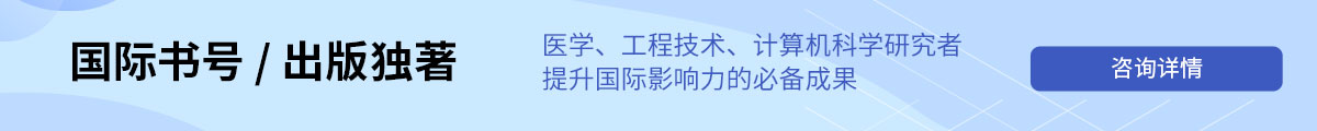 國際書號 出版獨著