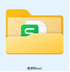各学科ssci