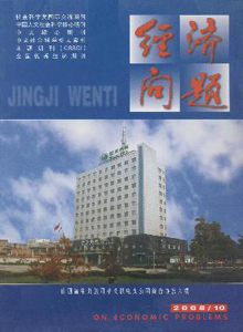 經(jīng)濟問題雜志
