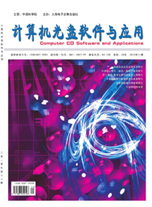 計(jì)算機(jī)光盤軟件與應(yīng)用雜志