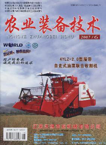農(nóng)業(yè)技術(shù)與裝備雜志