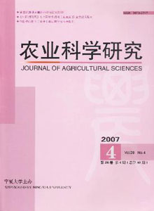 農(nóng)業(yè)科學研究雜志