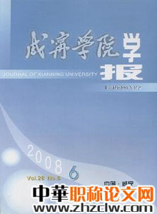 咸寧學(xué)院學(xué)報(bào)雜志