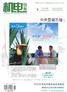 機(jī)電信息雜志