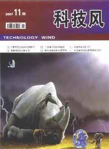科技風(fēng)雜志