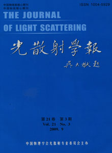 光散射學(xué)報雜志