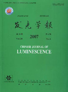 發(fā)光學(xué)報雜志