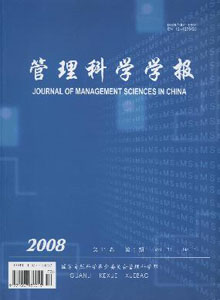 管理科學(xué)學(xué)報(bào)雜志