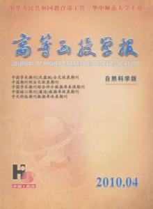 高等函授學(xué)報雜志