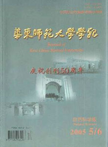 華東師范大學(xué)學(xué)報雜志