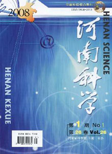 河南科學雜志