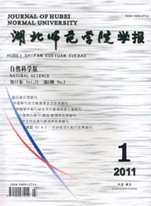 湖北師范學(xué)院學(xué)報雜志