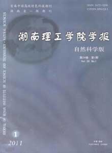 湖南理工學(xué)院學(xué)報(bào)雜志