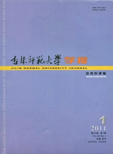 吉林師范大學(xué)學(xué)報雜志