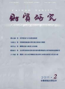 財貿(mào)研究雜志