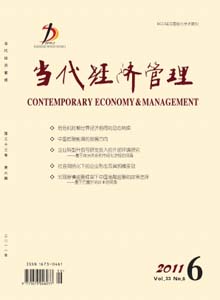 當代經(jīng)濟管理雜志