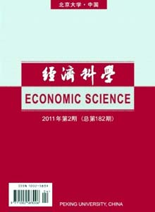經(jīng)濟(jì)科學(xué)雜志