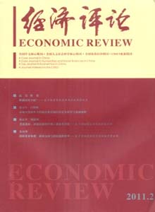 經(jīng)濟評論雜志