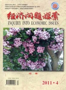 經(jīng)濟問題探索雜志