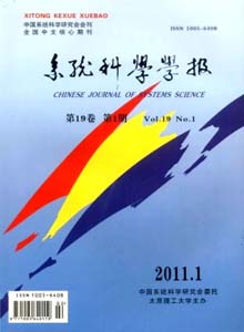 系統(tǒng)科學(xué)學(xué)報雜志