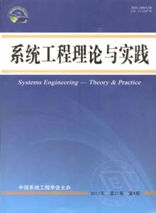 系統(tǒng)工程理論與實(shí)踐
