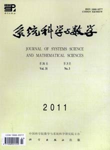 系統(tǒng)科學(xué)與數(shù)學(xué)雜志