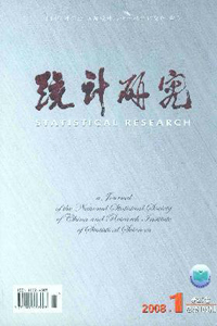 統(tǒng)計研究雜志