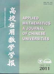 高校應(yīng)用數(shù)學(xué)學(xué)報A輯雜志