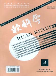 軟科學(xué)雜志