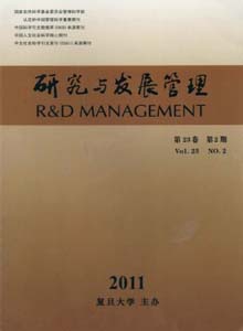 研究與發(fā)展管理雜志