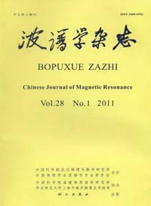 波譜學(xué)雜志