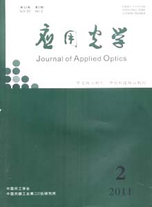 應(yīng)用光學(xué)雜志