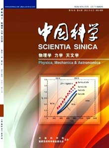 中國(guó)科學(xué):物理學(xué)力學(xué)天文學(xué)