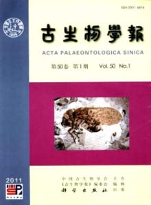 古生物學(xué)報雜志
