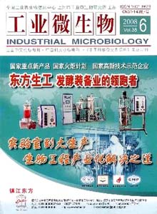 工業(yè)微生物雜志