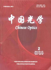 中國(guó)光學(xué)雜志