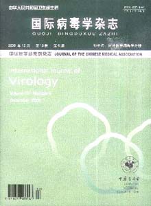 國(guó)際病毒學(xué)雜志