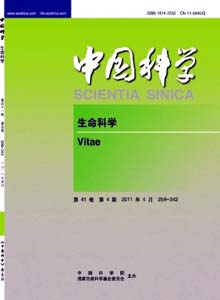 中國科學(xué).生命科學(xué)雜志