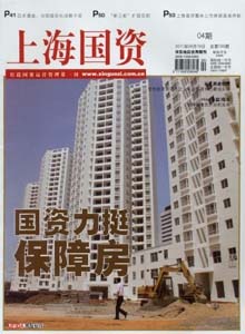 上海國資雜志