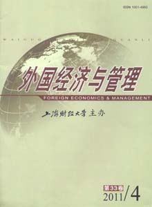 外國(guó)經(jīng)濟(jì)與管理雜志