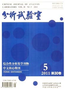 分析試驗(yàn)室雜志