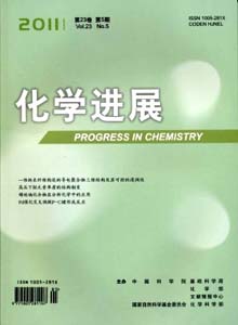 化學(xué)進(jìn)展雜志