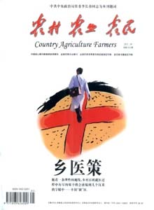 農(nóng)村.農(nóng)業(yè).農(nóng)民.A版雜志