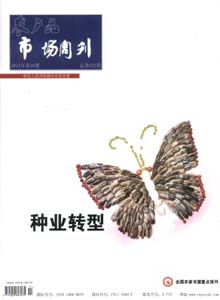 農(nóng)產(chǎn)品市場(chǎng)周刊雜志