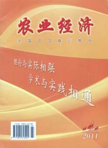 農業經濟雜志