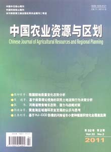 中國農(nóng)業(yè)資源與區(qū)劃雜志