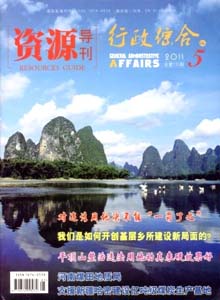 資源導刊雜志