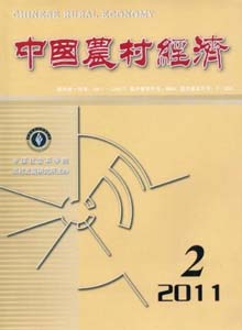 中國農(nóng)村經(jīng)濟(jì)雜志
