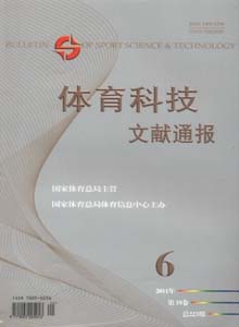 體育科技文獻(xiàn)通報雜志