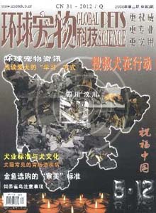 環(huán)球寵物科技雜志